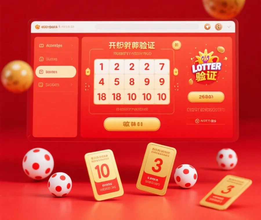 澳洲幸运10官方验奖中心展示